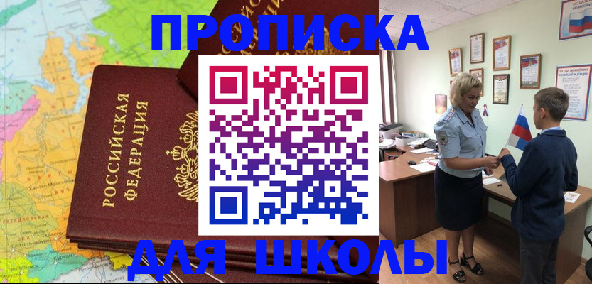 временная регистрация для всех в Павловском Посаде