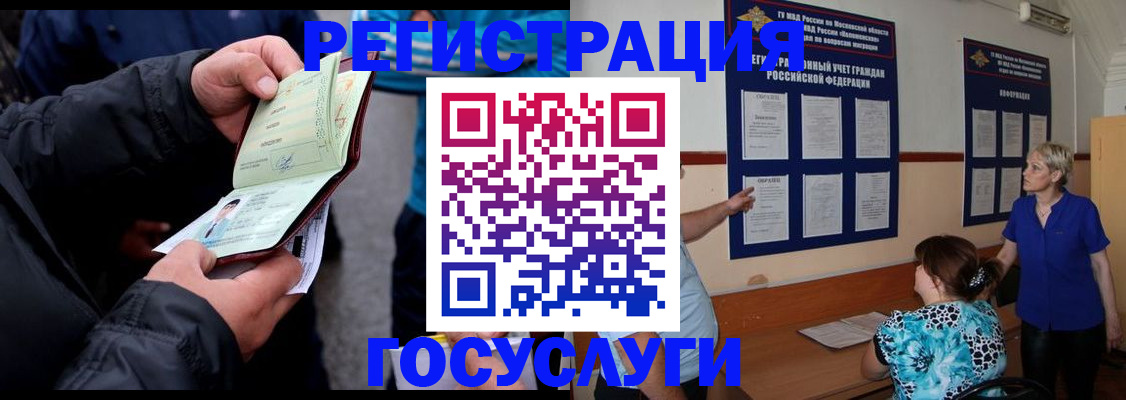 временная регистрация гарантия в Павловском Посаде