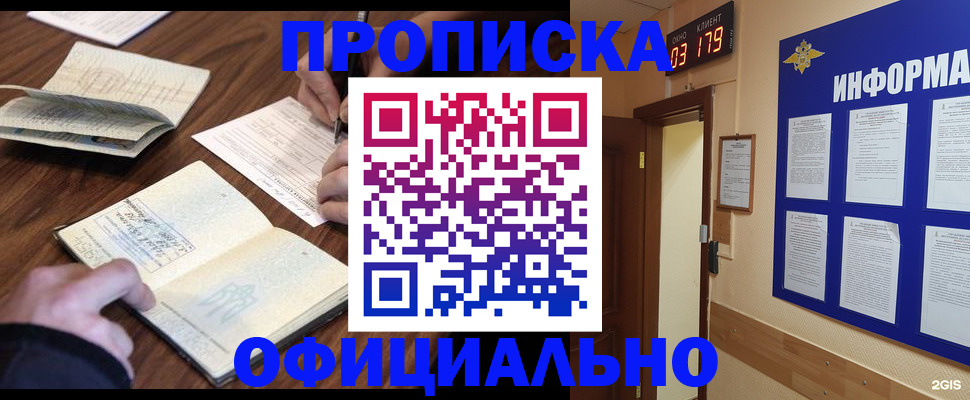 пропишу в квартире в Павловском Посаде