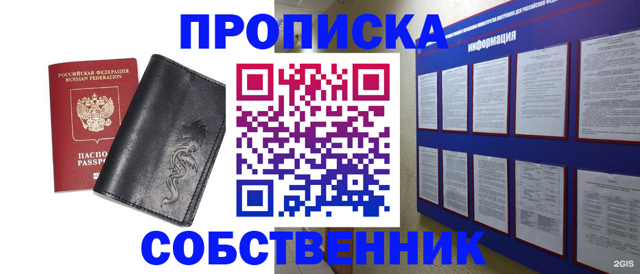 временная прописка в Павловском Посаде
